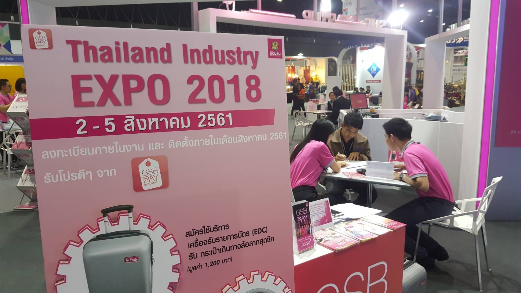 “ออมสิน” จัดโปรโมชั่นสินเชื่อ SME ร่วมงาน Thailand Industry Expo 2018