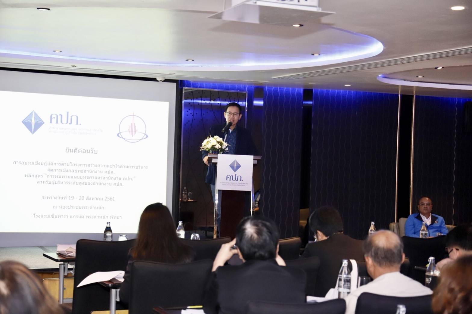 “สุทธิพล” เลขาธิการ คปภ.มอบนโยบายผู้บริหารทำงานเชิงรุกต่อกร Technology Disruption