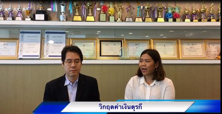 “เคจีไอ” ย้ำความเชื่อมั่นศก.ไทยแข็งแกร่ง ไม่ทรุดตามตุรกี