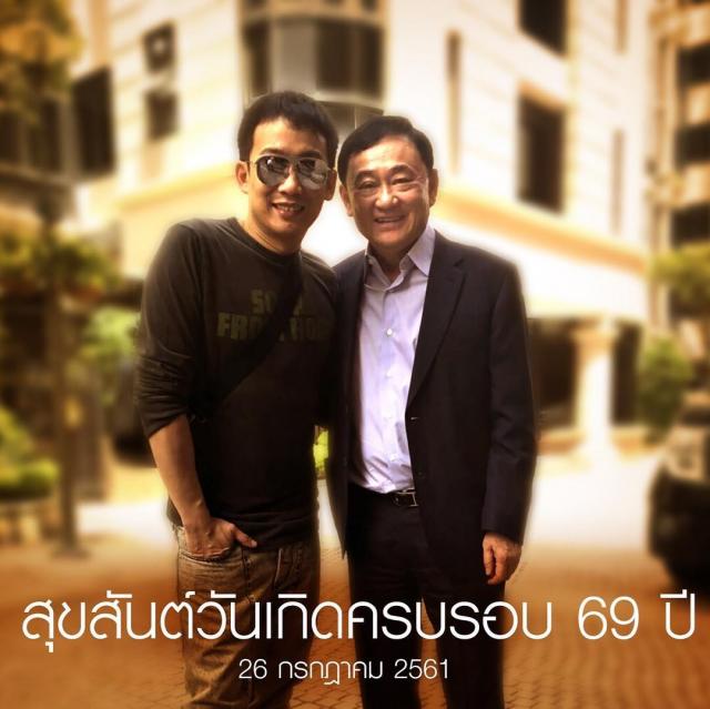 ทักษิณบู๊-บีบคดีโอ๊ค