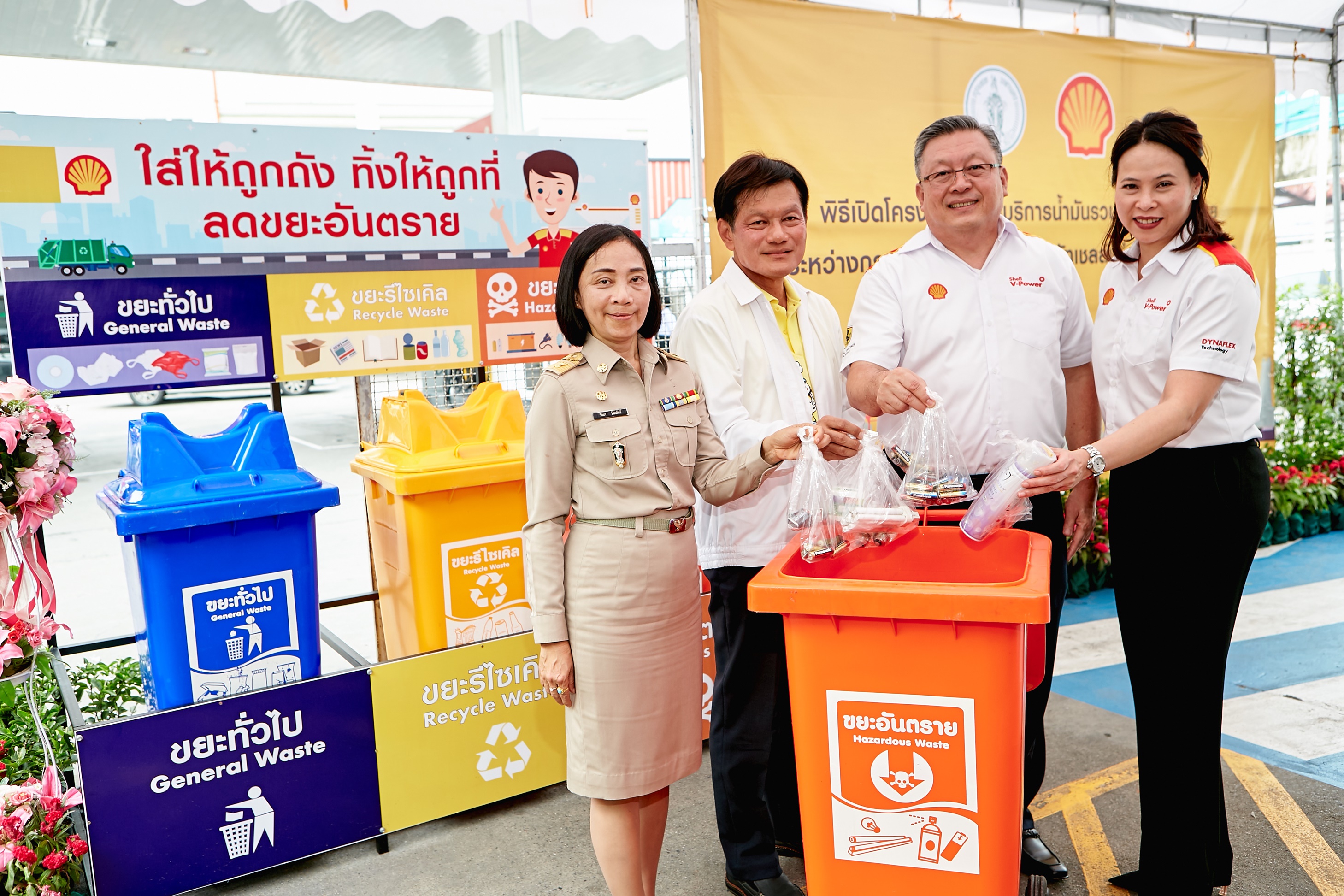 เชลล์ จับมือ กทม. เปิดตัวโครงการ “สถานีบริการน้ำมันรวบรวมขยะอันตราย”