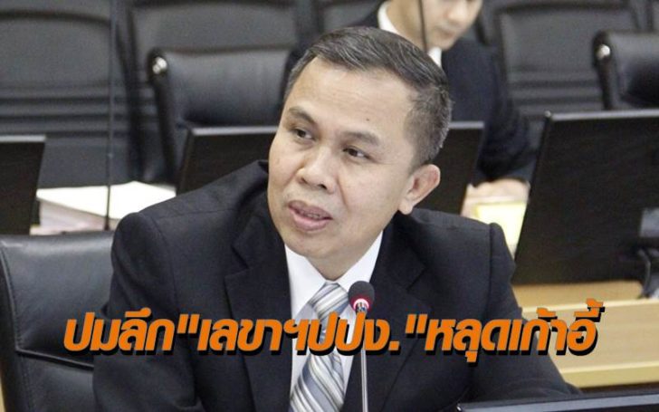 เปิดปูม ‘พล.ต.ต.รมย์สิทธิ์ วีริยาสรร’ ปมลึกโดนเด้งฟ้าผ่าจากเลขาปปง. !