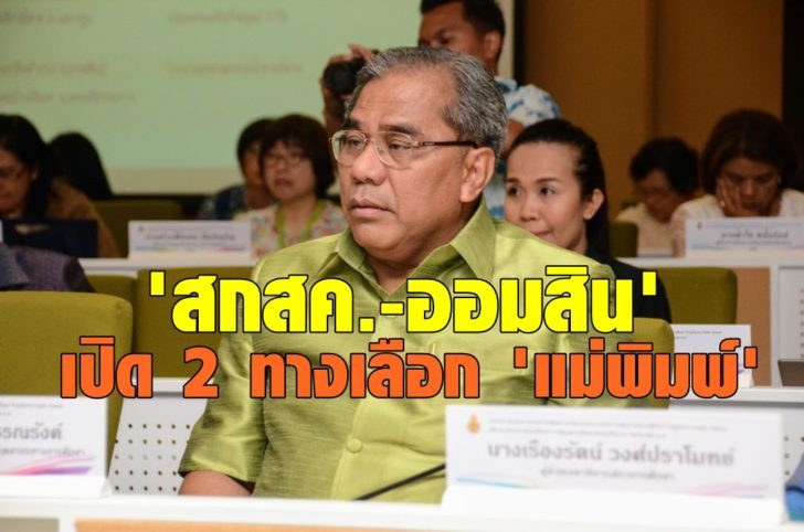 พินิจศักดิ์-1-728x482