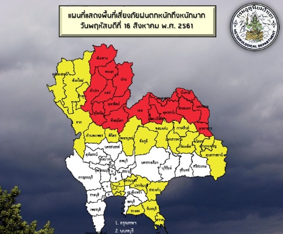 กรมอุตุฯเตือน’30จว.’เหนือ-อีสาน เตรียมรับมือพายุ“เบบินคา” ทำฝนตกหนักมาก!
