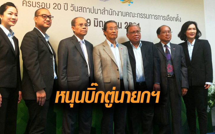“หม่อมเต่า”นำทีมยื่นจดทะเบียนจัดตั้งพรรครปช. ย้ำไม่ใช่ร่างทรงสุเทพ-หนุนบิ๊กตู่นายกฯ