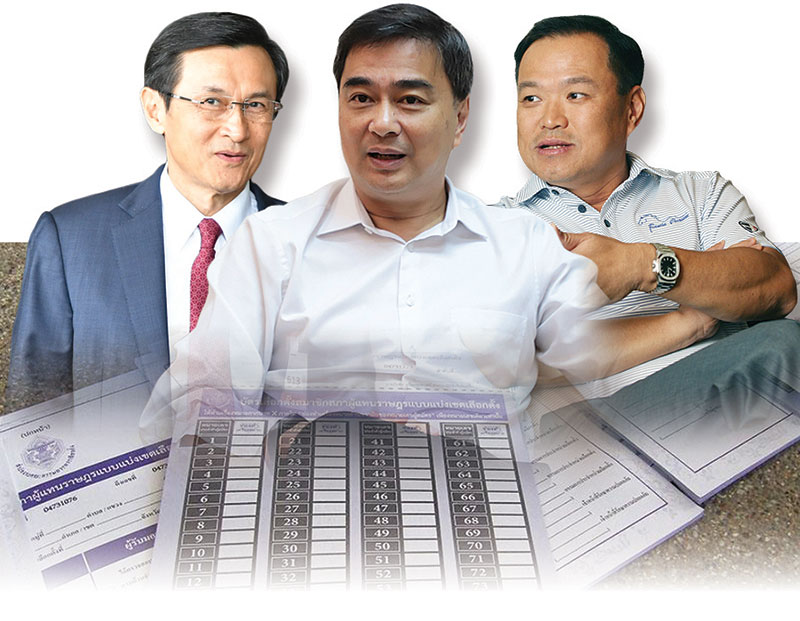 3 พรรคจัมป์สตาร์ตชิงธงเลือกตัั้ง ขวาง คสช.ซื้อเวลา-ต่ออายุอยู่ยาว-