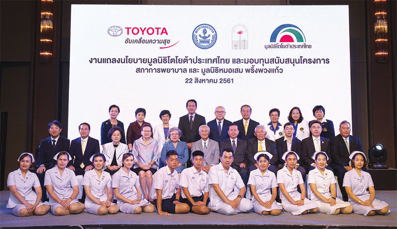 ทิศทางใหม่ “มูลนิธิโตโยต้าฯ” ตั้งรับสังคมสูงวัย-ปัญหาเยาวชน-