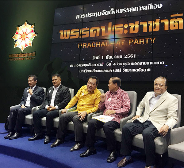 1 “พรรคประชาชาติ” ในเงาเพื่อไทย ? เปิดพื้นที่มิตรภาพ-นักสร้างสันติภาพ-