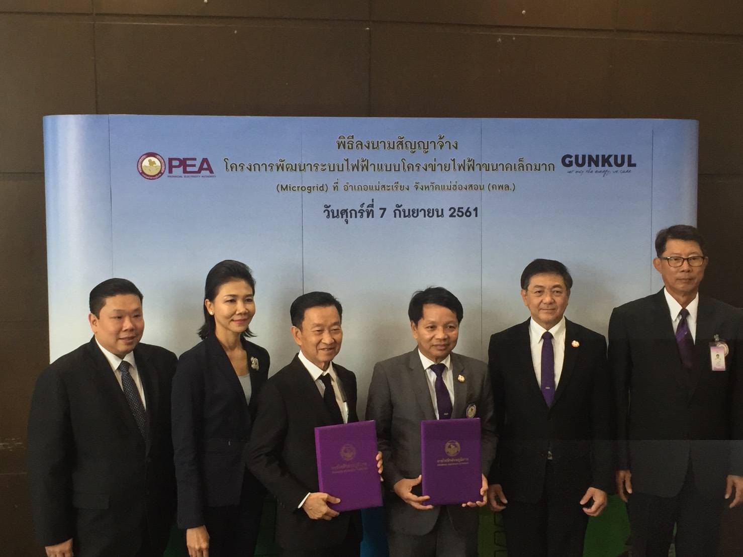GUNKUL คว้างานจากกฟภ.พัฒนาระบบไฟฟ้า Micro Grid มูลค่า 132.9 ล้านบาท
