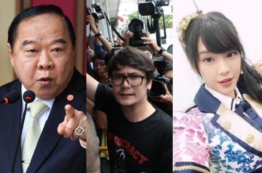 “บิ๊กป้อม” ป้อง “เฌอปราง” จวก “โรม” ชี้เป็นสิทธิ์ของดารา ที่จะมาช่วยงานรัฐบาล