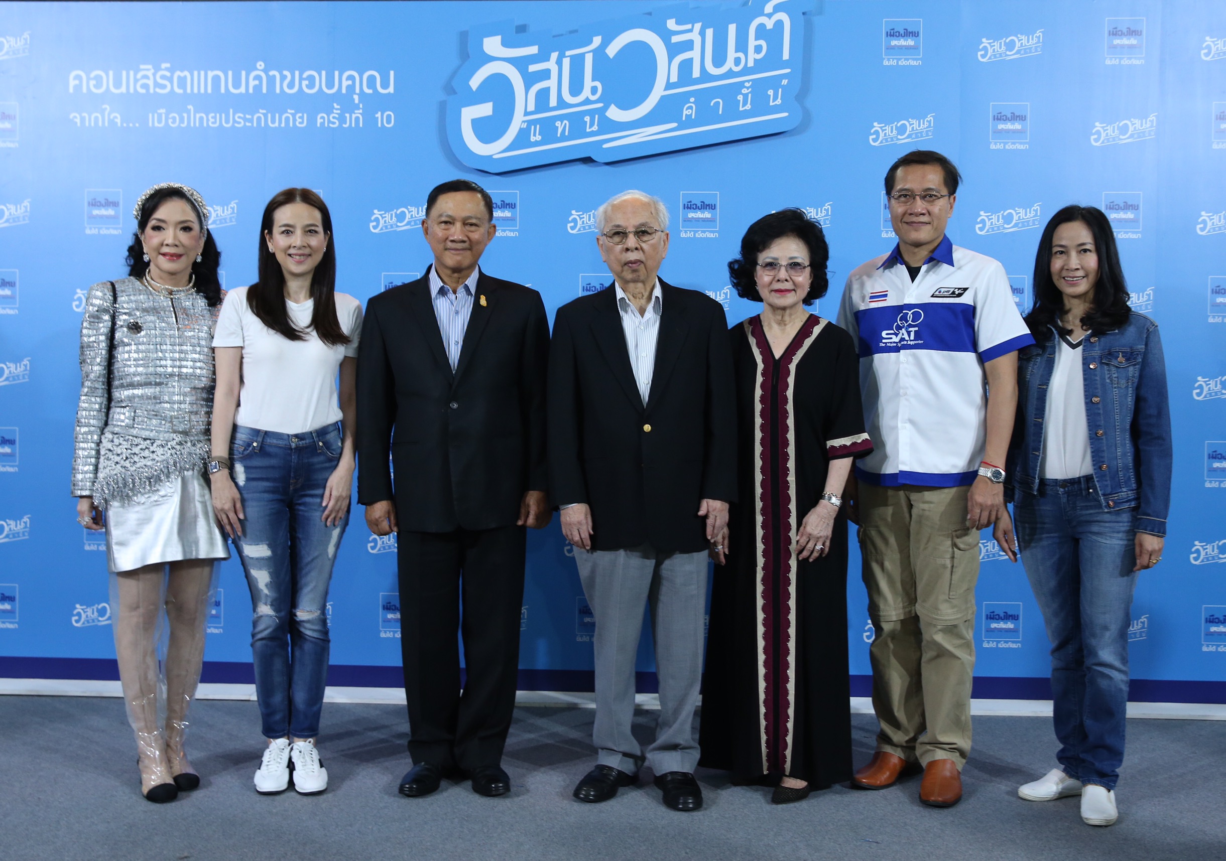 MTI จัดคอนเสิร์ตแทนคำขอบคุณจากใจ… เมืองไทยประกันภัย ครั้งที่ 10 อัสนี-วสันต์ “แทนคำนั้น