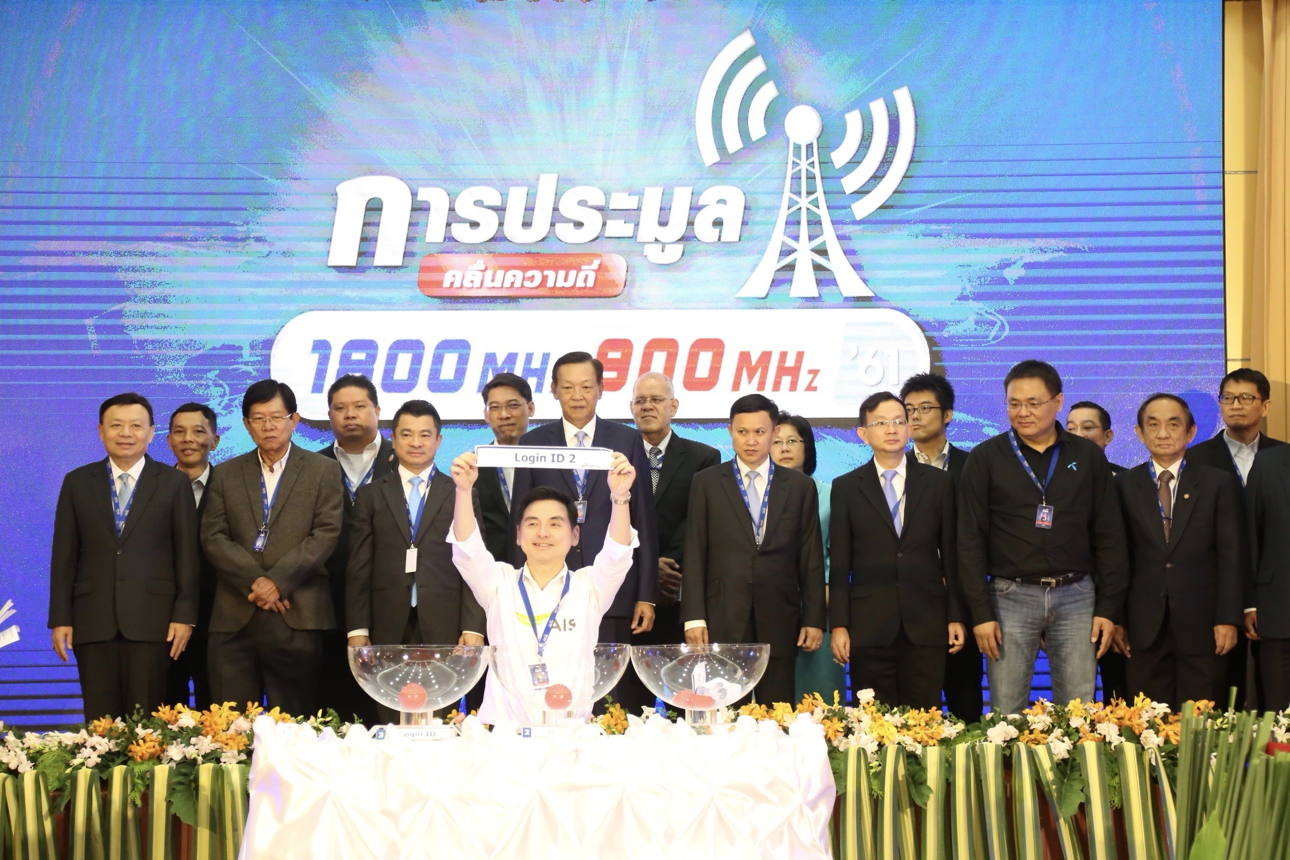 AWN แจ้งจ่ายเงินประมูลคลื่น 1800MHz 19 ก.ย.นี้