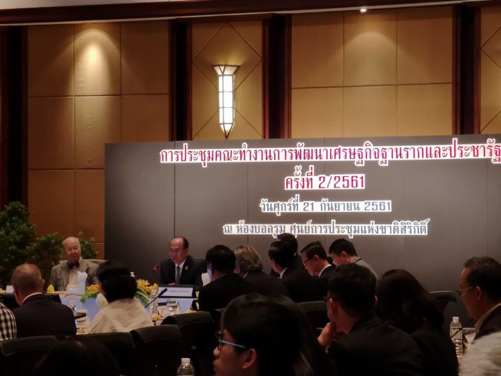 ‘บิ๊กป๊อก’ ควง ‘ฐาปน’ ร่วมถกศก.ฐานราก ยก บ.ประชารัฐรักสามัคคี​ “นวัตกรรมใหม่ของโลก”