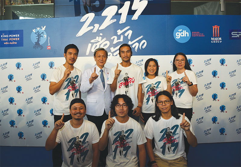 2,215 เชื่อ บ้า กล้า ก้าว ภาคต่อ “ก้าวคนละก้าว”-