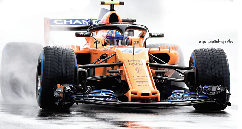 เจาะลึก แลนโด นอร์ริส ว่าที่นักขับ F1 วัย 19 ชาวอังกฤษ เจ้าของฉายา “นิว แฮมิลตัน”-