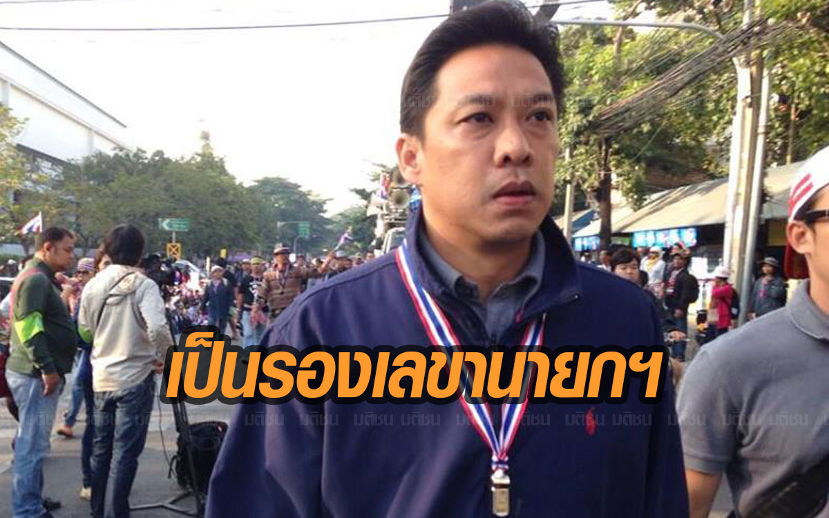 ครม.แต่งตั้ง “พุทธิพงษ์ ปุณณกันต์” นั่งรองเลขาฯฝ่ายการเมือง
