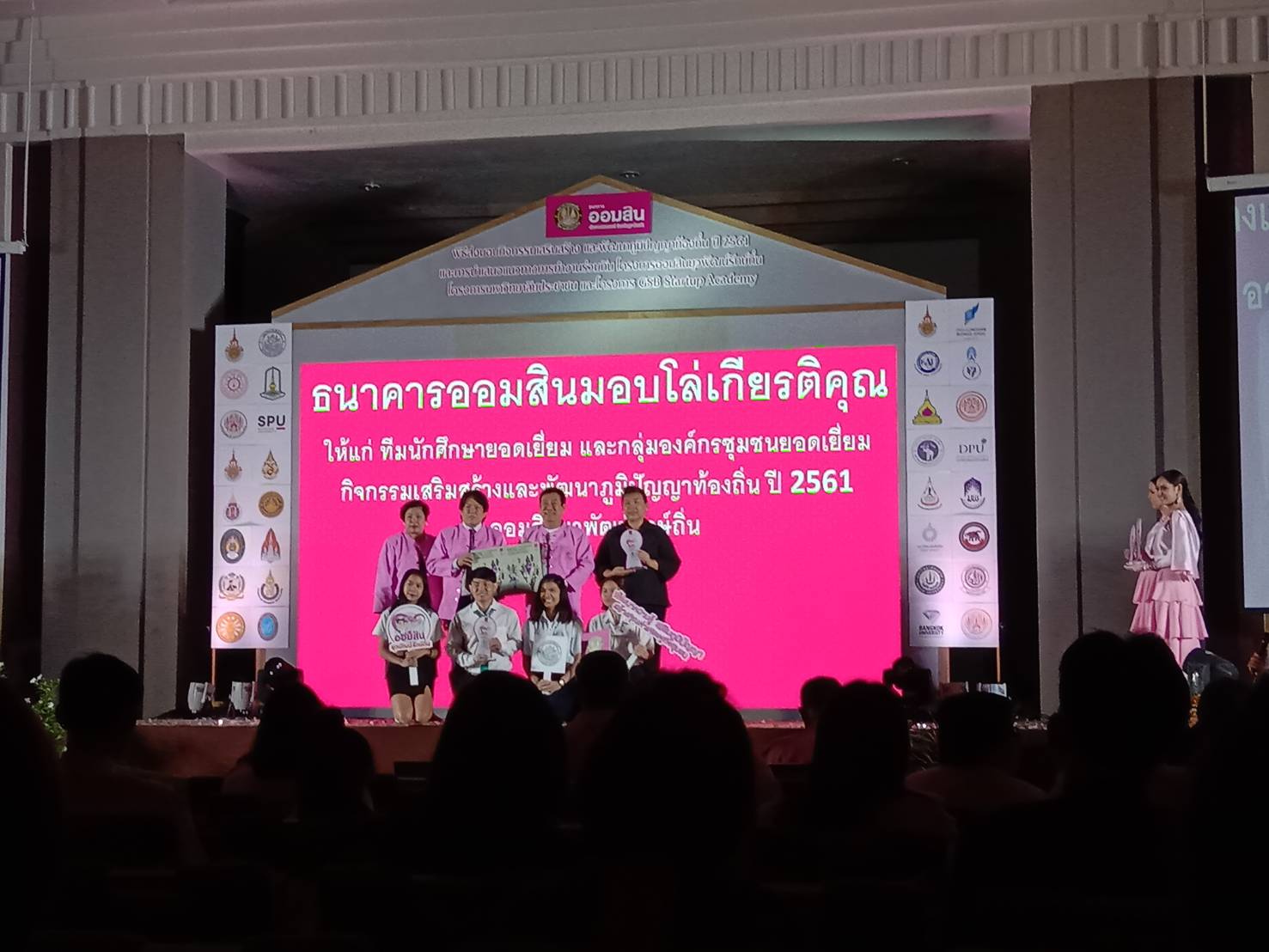 ออมสินปลื้มผลงานเสือคืนถิ่นสิงห์คืนถ้ำ หลังร่วมมือสานพลังมหาวิทยาลัย-ชุมชน พัฒนาศก.ฐานราก