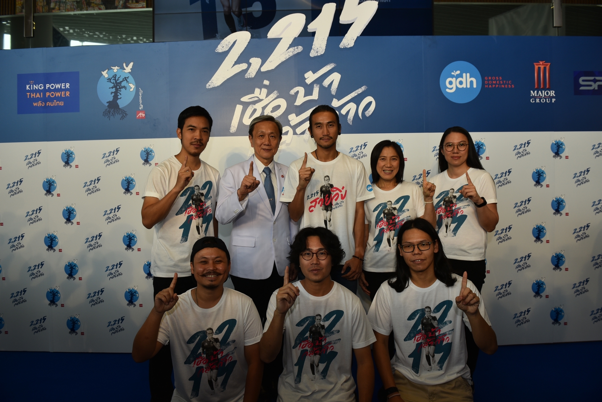 2,215 เชื่อ บ้า กล้า ก้าว ภาคต่อ “ก้าวคนละก้าว”