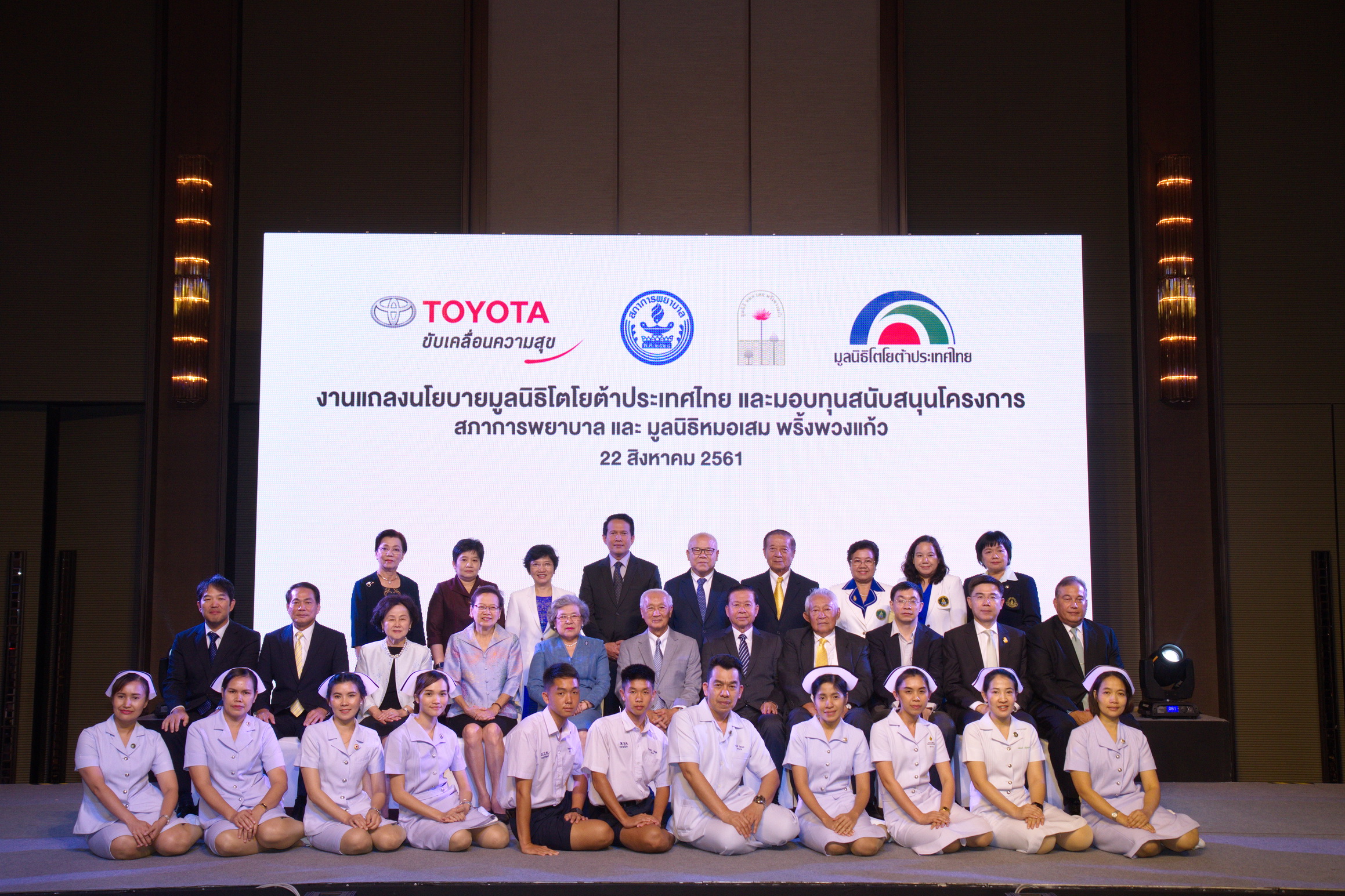 ทิศทางใหม่ “มูลนิธิโตโยต้าฯ” ตั้งรับสังคมสูงวัย-ปัญหาเยาวชน