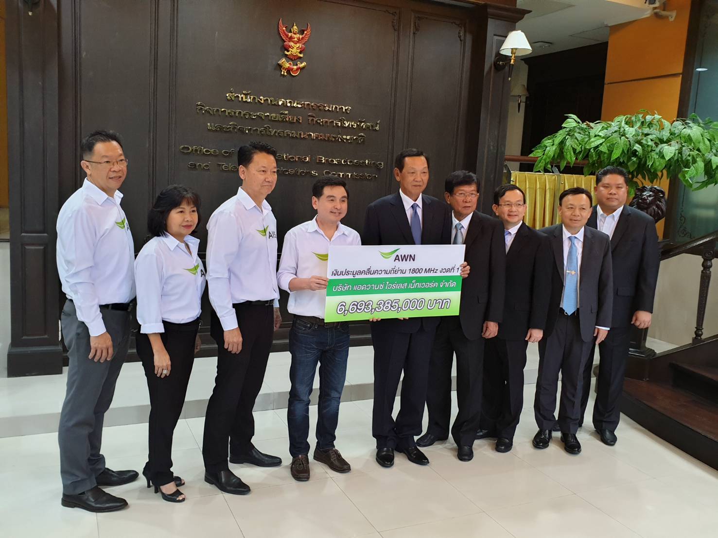 “เอไอเอส” ชำระเงินค่าประมูลคลื่น 1800 MHz งวดที่ 1 จำนวน 6,693.38 ล้านบาท