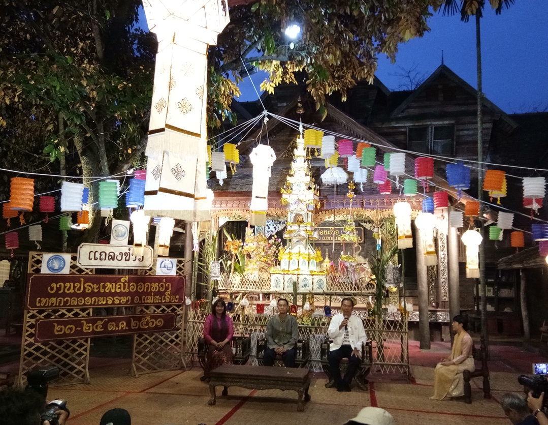 ชูเที่ยว “อ.แม่สะเรียง” ประเพณีออกหว่า ตักบาตรตีสี่จุดขายวัฒนธรรมแม่ฮ่องสอน