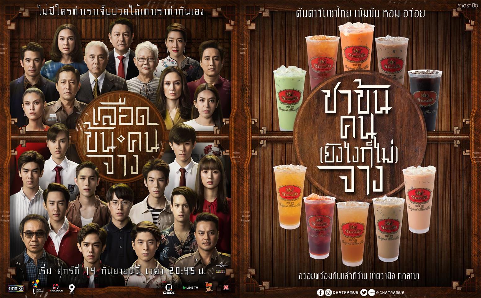 ความไวเป็นเลิศ! แบรนด์ดังเกาะกระแส ใครฆ่าประเสริฐ? ทำไวรัลการตลาดสุดฮา