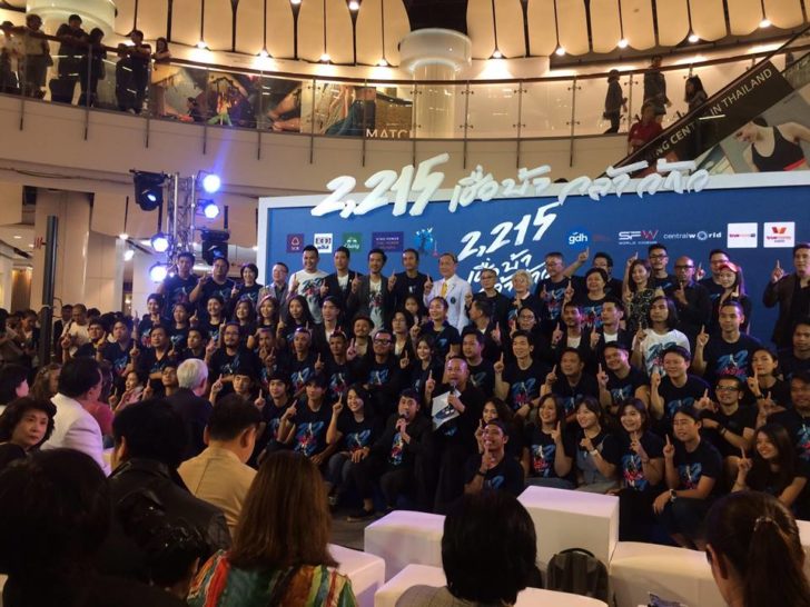 40911470_298663344248325_7158128886495051776_n ปิด 12 โรงหนังฉาย “2,215 เชื่อ บ้า กล้า ก้าว” รอบกาล่า “ตูน” บอก “คนไทยเป็นพระเอกพันล้านด้วยกัน”