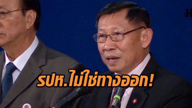 ดิเรก ถึงฝั่ง , ประชาธิปไตย , กกต , กฎหมาย