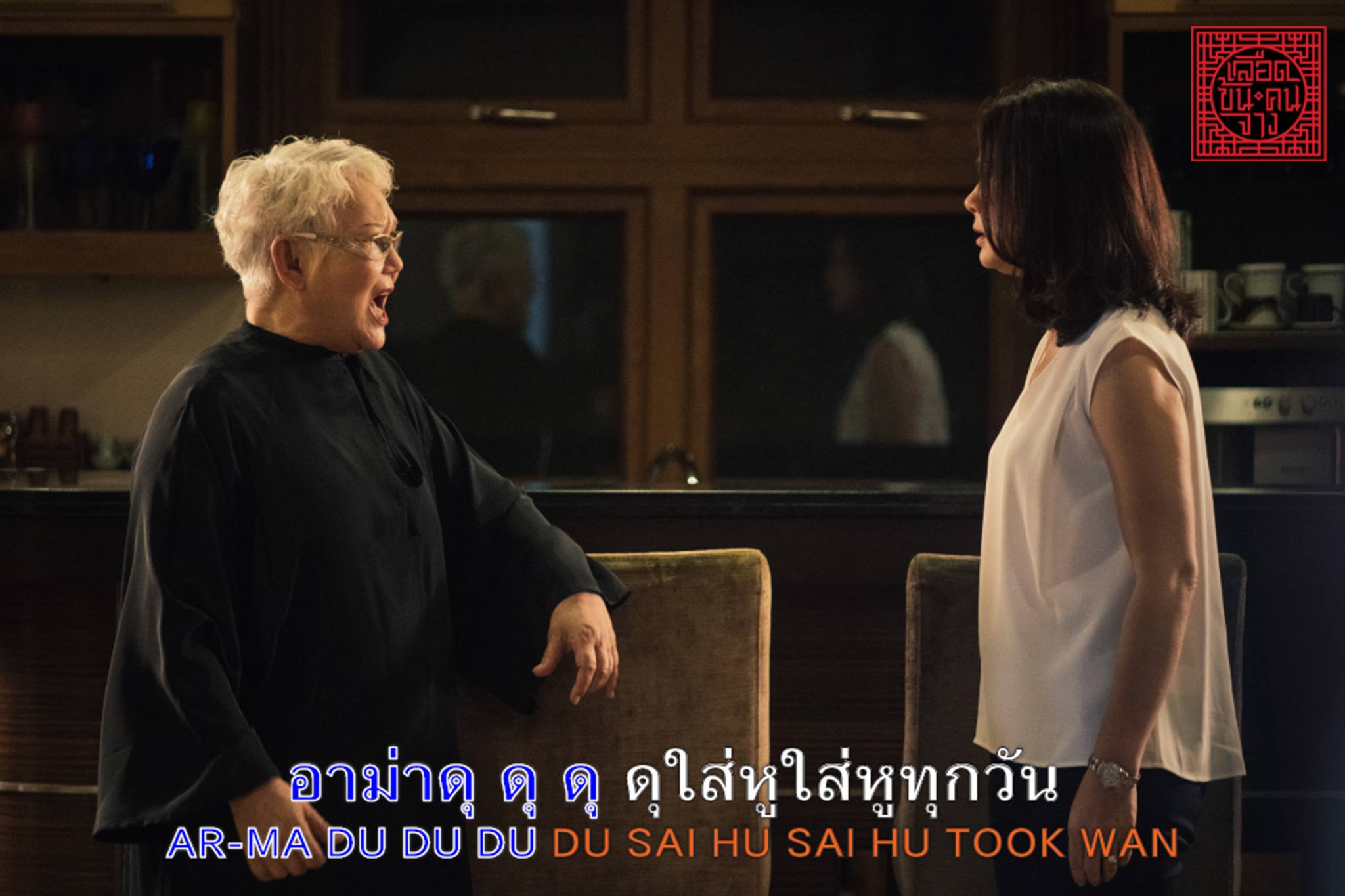 หายเครียด! ภาพชุดคาราโอเกะสุดฮา ล้อ “เลือดข้นคนจาง” ซีรีส์ไทยที่มาแรงสุดในตอนนี้