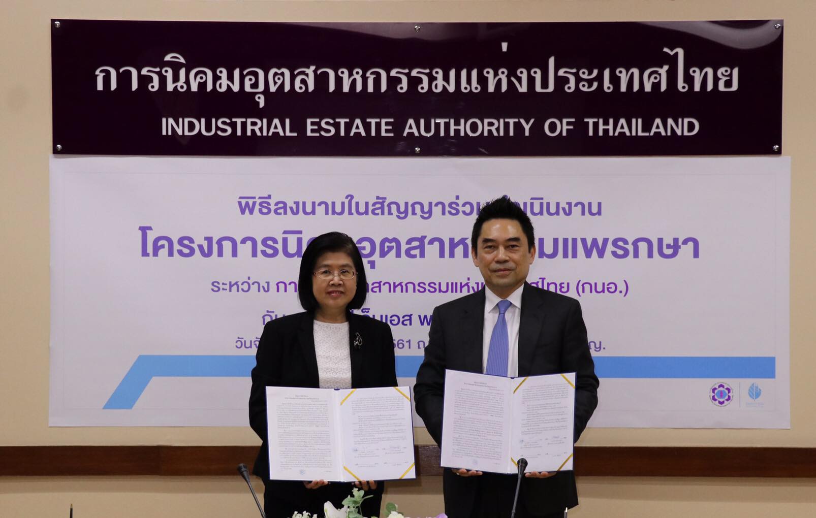 ‘ซี.พี.’ เปิดตัวนิคมแพรกษา รองรับลูกค้าล้นนิคมฯอื่น-
