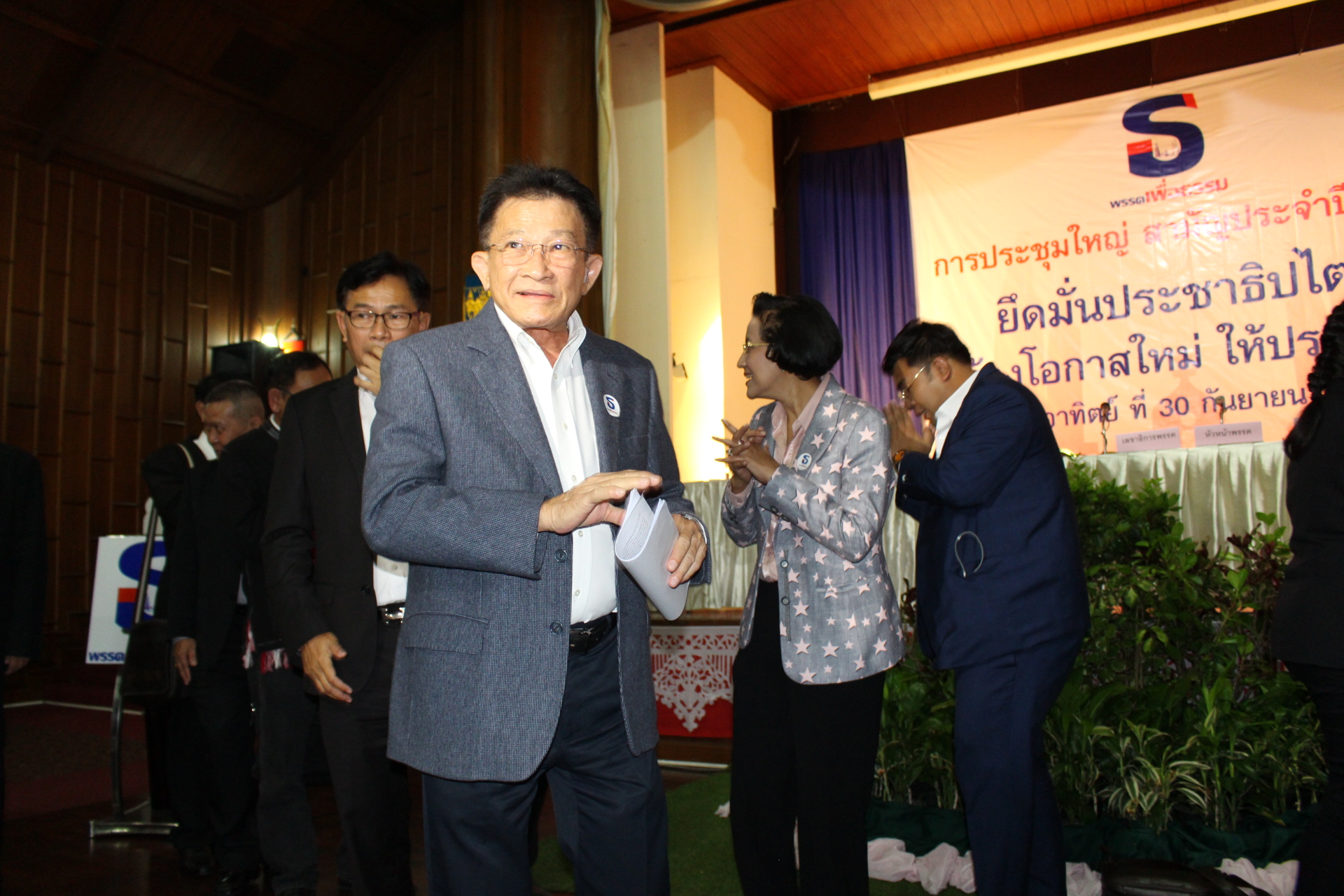 เพื่อธรรม คึกคัก เลือก “สมพงษ์ อมรวิวัฒน์” นั่งหน.พรรค โต้เป็นพรรคสำรองเพื่อไทย