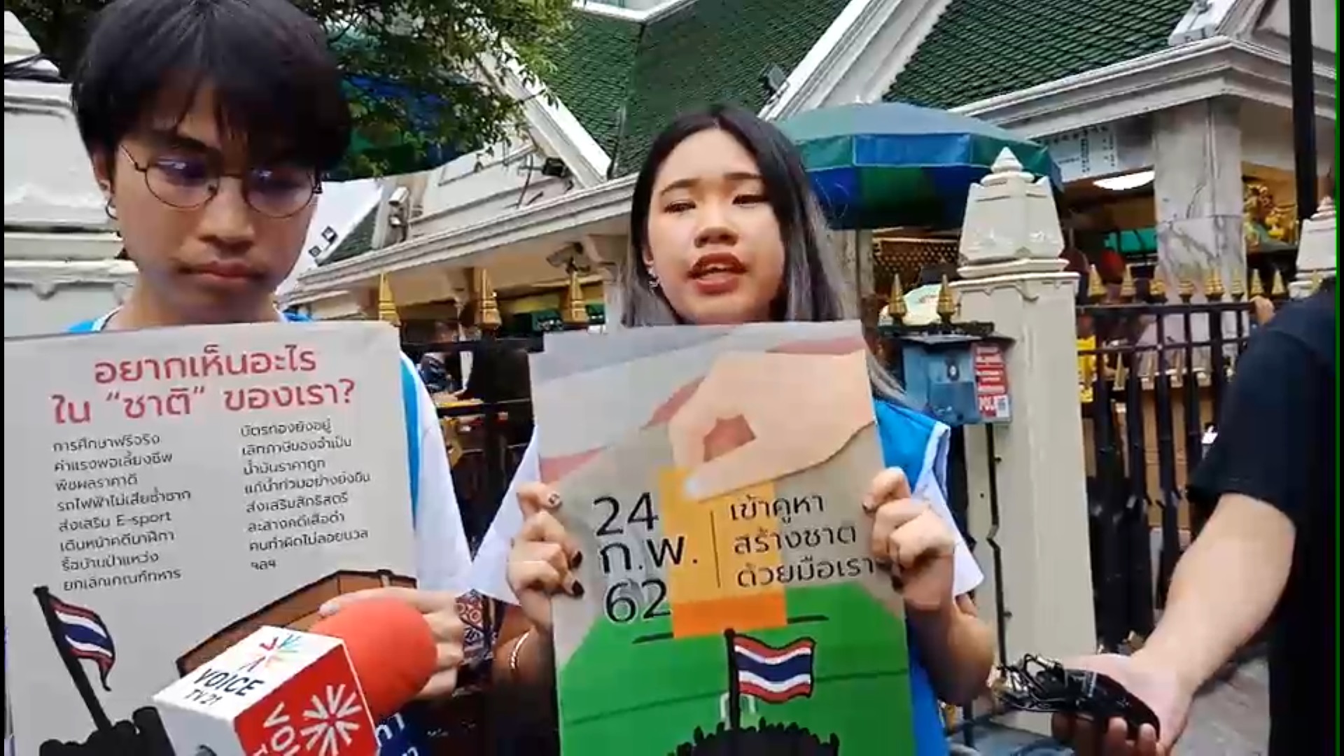 ‘คนอยากเลือกตั้ง’ เดินรณรงค์ชวนเลือกตั้งปีหน้า หวังส่งเสียงถึงรบ.อย่าผิดสัญญาอีก