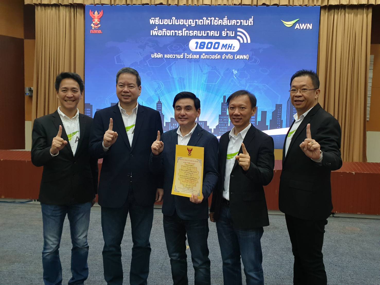 กสทช.ออกใบอนุญาตให้ใช้คลื่นความถี่ย่าน “1800 MHz ให้กับ AWN” ระยะเวลา “24 ก.ย. 61-15 ก.ย. 76”