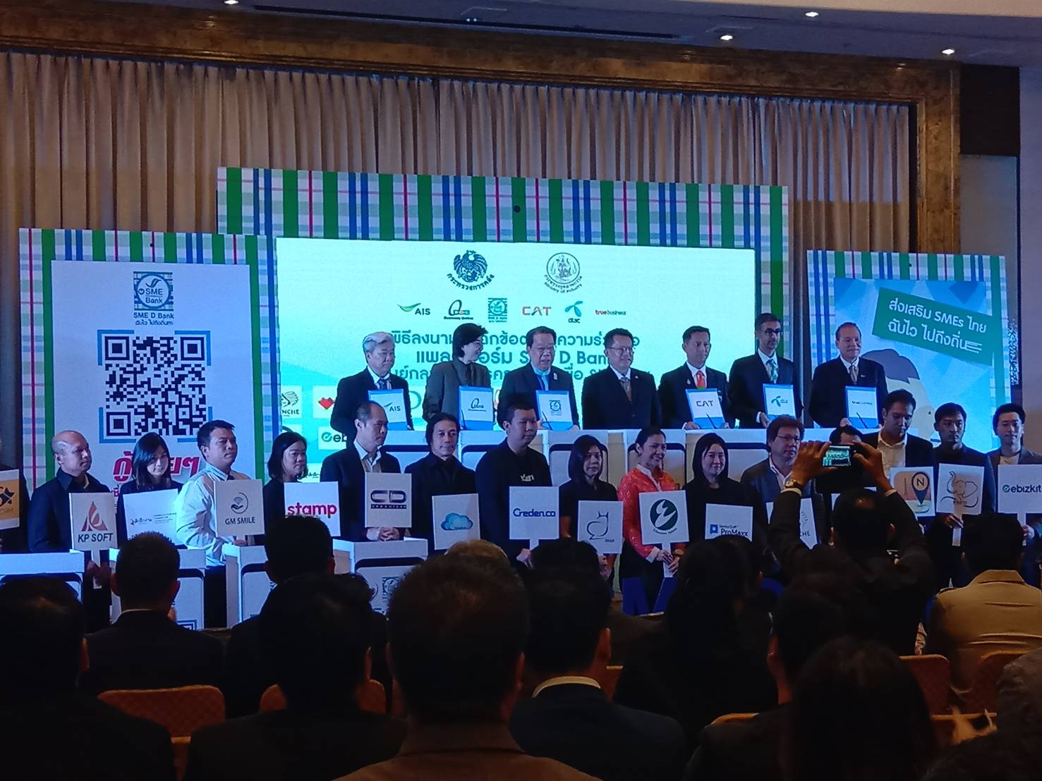 ธพว.จับมือ 5 ค่ายมือถือ-อินเตอร์เน็ต ดันแพลตฟอร์ม ‘SME D Bank’ ตั้งเป้ายอดผู้ใช้งาน 1 แสนราย สิ้นปีนี้