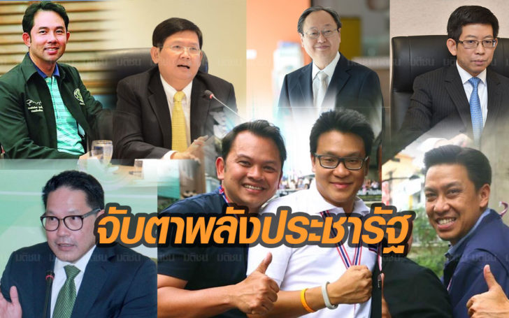 สะพัด! จ่อเปิดตัว 4 รมต.ร่วมพรรคพลังประชารัฐ พลังชล-3อดีตสส.ปชป.ร่วมด้วย