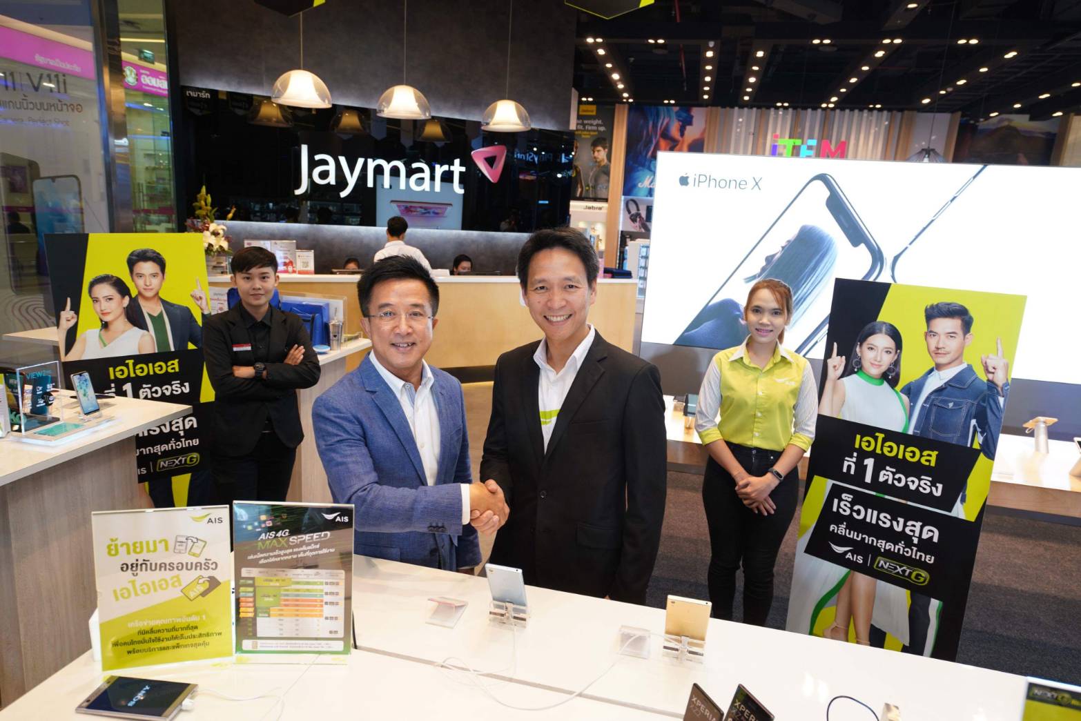 “เอไอเอส” ผนึก “เจมาร์ท” เดินกลยุทธ์ซินเนอร์ยี่ เจาะลึกลูกค้าทั่วประเทศ