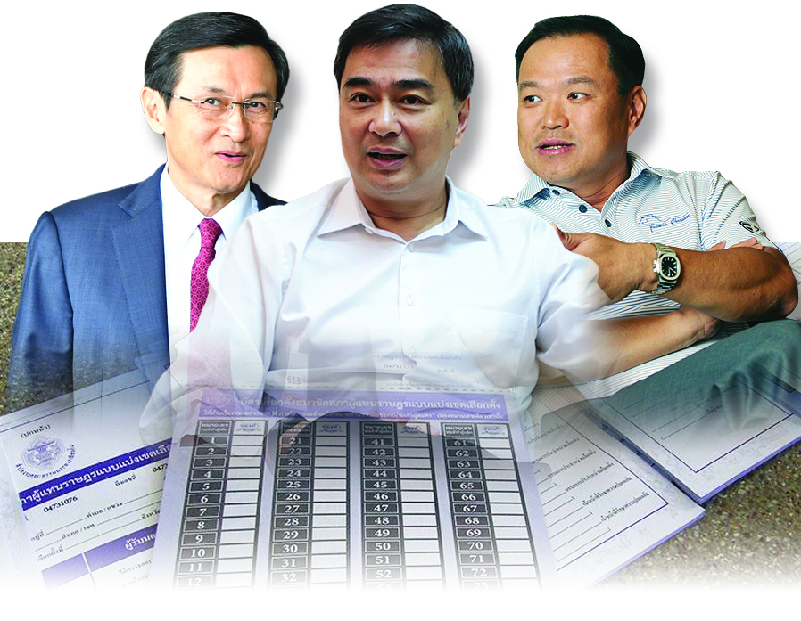 3 พรรคจัมป์สตาร์ตชิงธงเลือกตัั้ง ขวาง คสช.ซื้อเวลา-ต่ออายุอยู่ยาว
