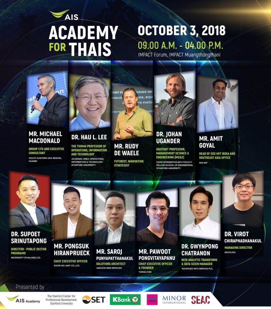 AIS ชวนคนไทยไปงาน ACADEMY for THAIS ฟังความรู้จากกูรูระดับโลก-สร้างเกราะให้แข็งแกร่งในยุคดิจิทัล