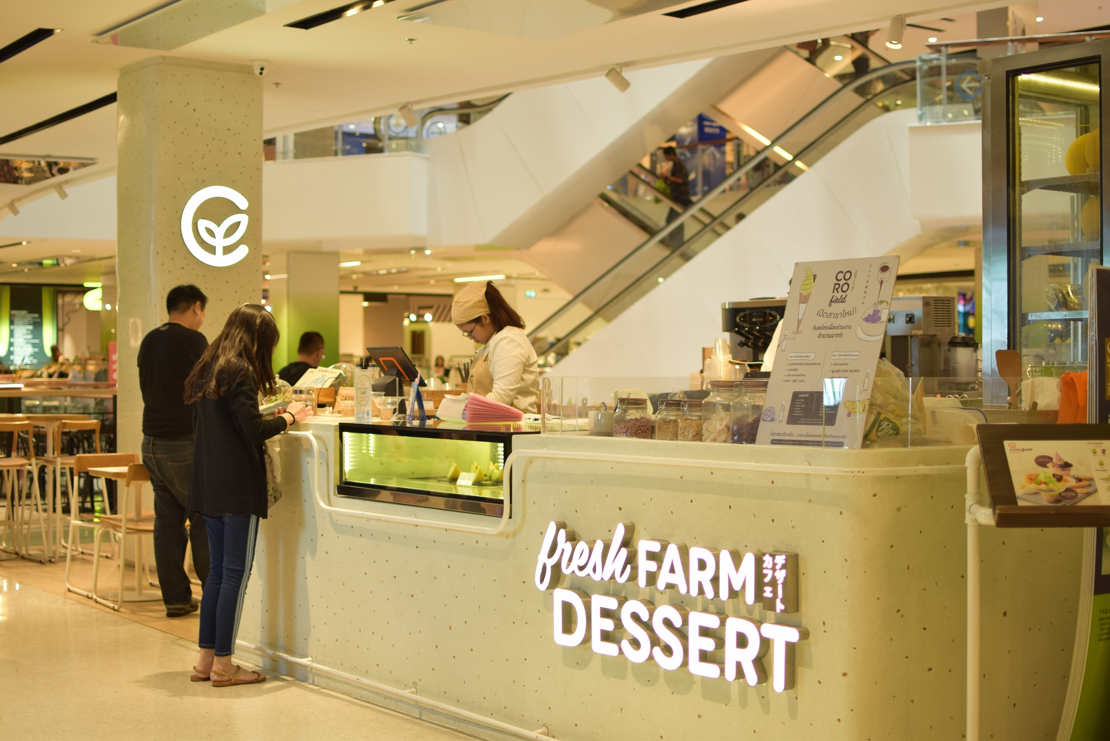 Coro Field Dessert ขนมหวานแสนอร่อย สดใหม่จากฟาร์ม-