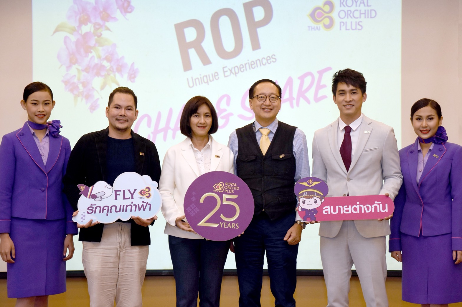 “การบินไทย” ชูแคมเปญ Royal Orchid Plus Unique Experiences เปิดประสบการณ์ให้ลูกค้า ROP