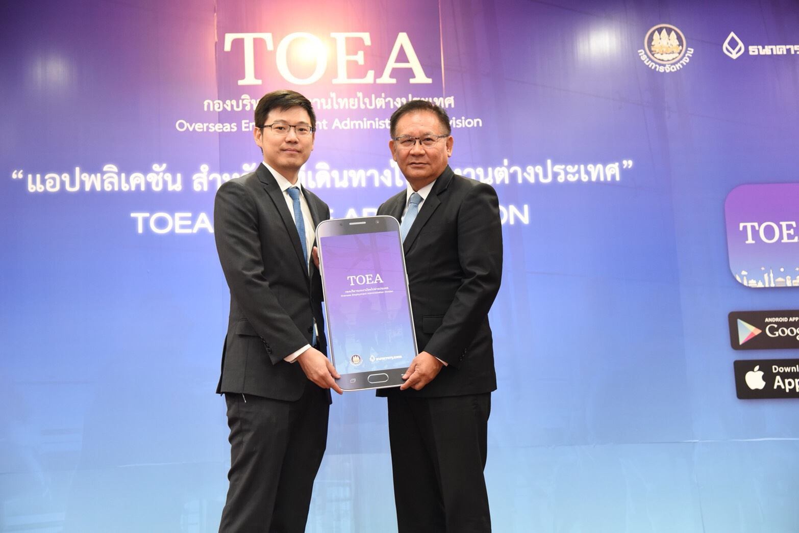 กรมการจัดหางาน จับมือ ธ.กรุงเทพ จัดทำ TOEA Application บนสมาร์ทโฟน ให้บริการข้อมูลข่าวสารแรงงานไทยไปต่างประเทศ