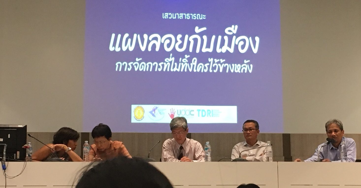วงเสวนาชี้ “จับเข่าคุย-แชร์ความรู้” ทางออก “แผงลอย” ถกไกล อาชีพ-ลดเหลื่อมล้ำ