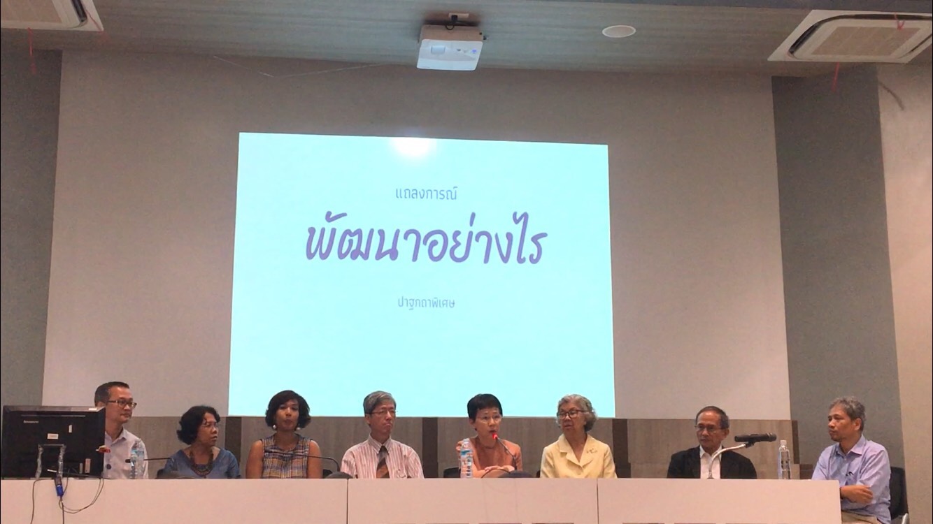 “เครือข่ายวิชาการสร้างเมืองเพื่อทุกคน” แถลงการณ์-ร่อนจดหมายเปิดผนึก จี้รัฐทบทวนจัดระเบียบแผงลอย