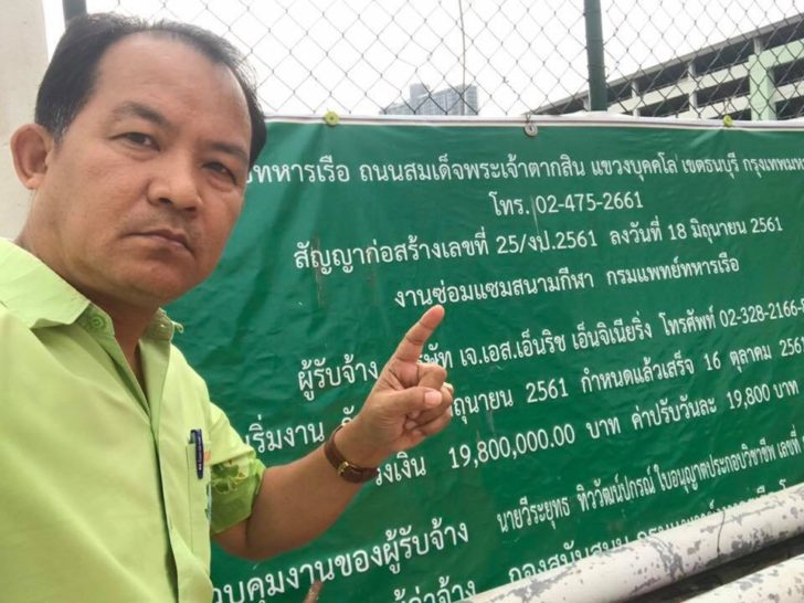 “ศรีสุวรรณ”จี้กลาโหมเอาผิดกรมแพทย์ทหารเรือโค่นต้นไม้หวงห้าม-รื้อทำลายสนามหญ้า