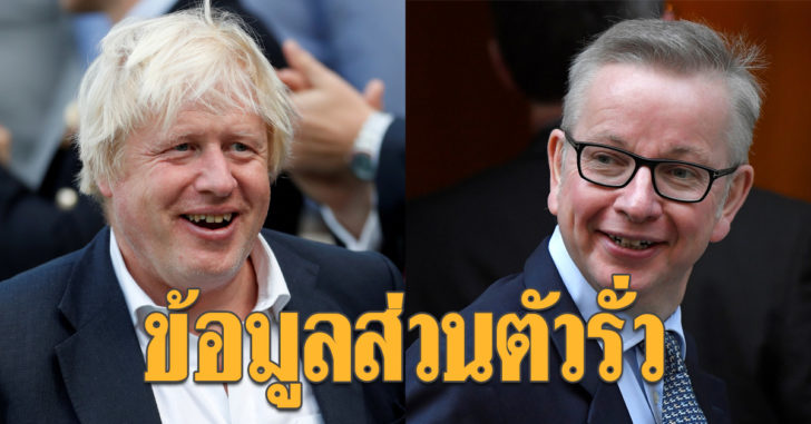 ‘พรรคอนุรักษ์นิยม’ ผู้ดีผวาข้อมูลส่วนตัวนักการเมืองรั่วผ่านแอพฯเหตุล็อกอินไร้พาสเวิร์ด