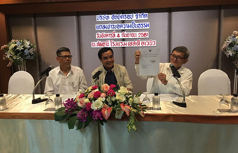 ซื้อปุ๋ยยางวุ่นทุกปี “อัยย์ครอป” โวยถูกยกเลิกประมูล