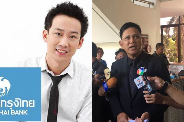 เลื่อนสั่งคดี “โอ๊ค” เอี่ยวร่วมฟอกเงินปล่อยกู้กรุงไทยเป็น 10 ต.ค. เหตุอัยการสั่งสอบเพิ่ม