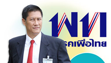 “พล.ท.ภราดร” ชิมลางการเมือง พกแผนปรองดอง…ร่วมวง “เพื่อไทย”