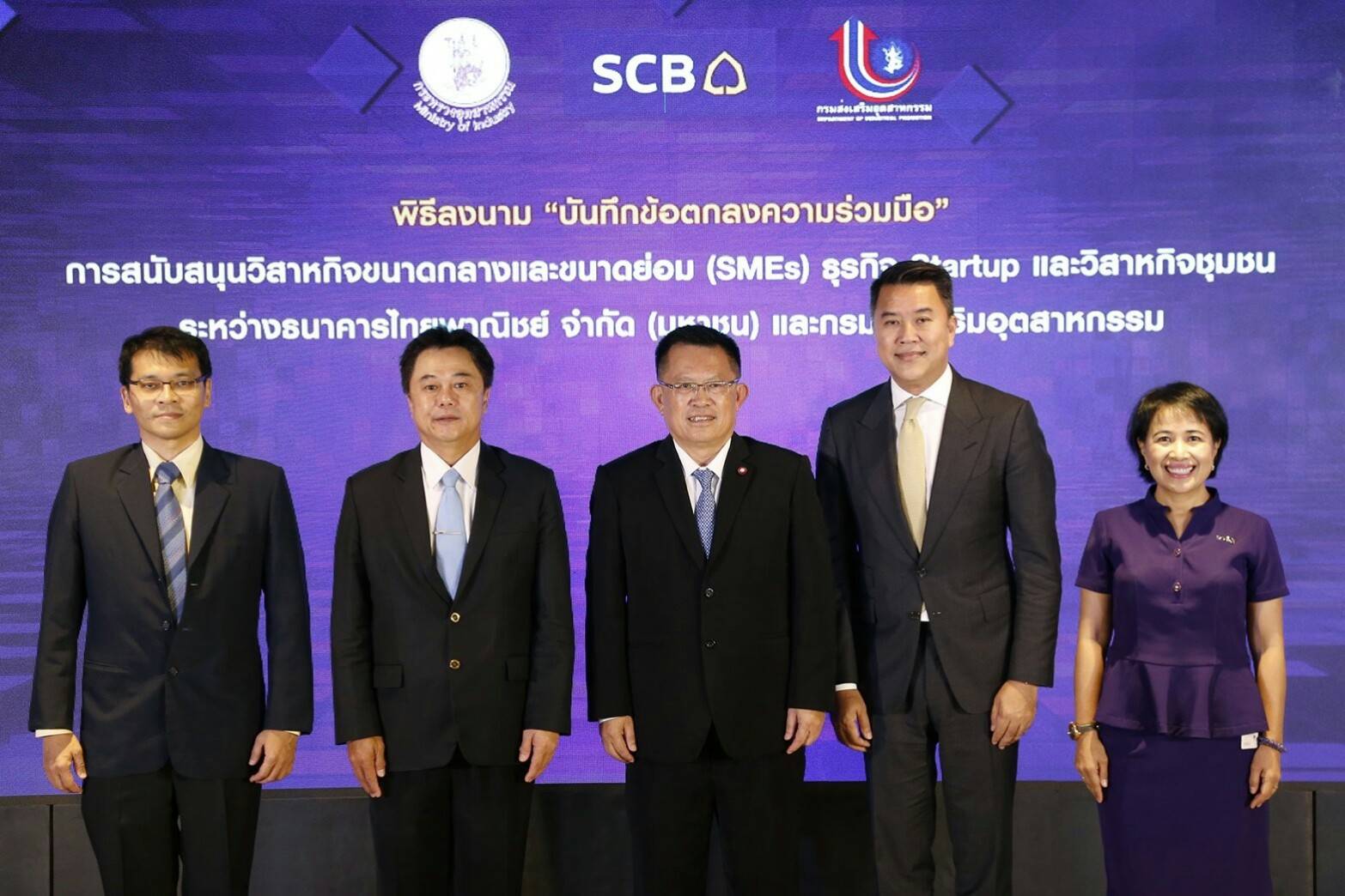 ไทยพาณิชย์ ผนึก กสอ. ติดอาวุธเอสเอ็มอี 4.0 หนุนเทคโนโลยีขับเคลื่อน – สร้างการเติบโตยั่งยืน