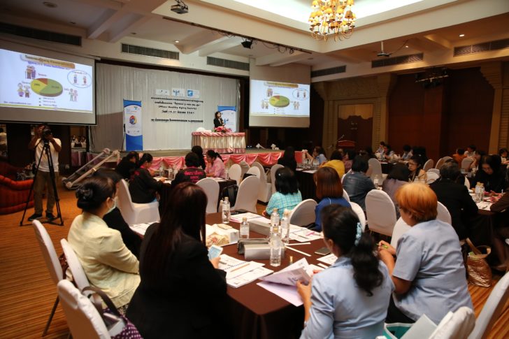 seminar-รู้เท่าทัน